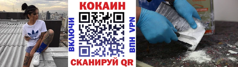 купить наркотики цена  кракен tor  COCAIN Колумбийский  Ессентуки 