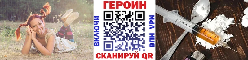 ГЕРОИН Heroin  сайты даркнета официальный сайт  Ессентуки 