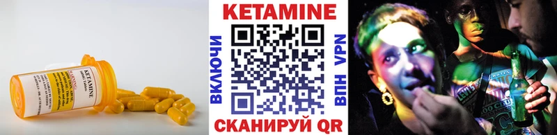 где продают   Ессентуки  КЕТАМИН VHQ 