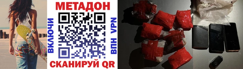 МЕТАДОН methadone  где найти наркотики  Ессентуки 